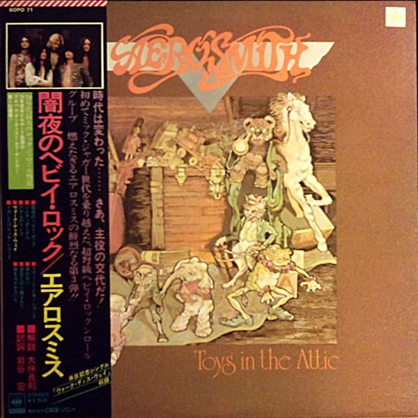 Aerosmith 1975. Walk this way aerosmith. Aerosmith "toys in the attic". Aerosmith pandora's toys. Toys in the attic album cover.